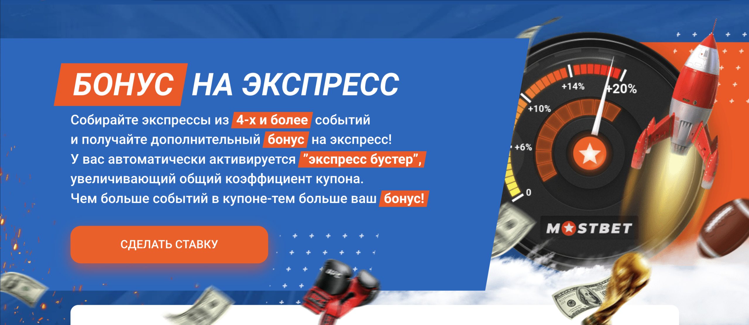 мостбет регистрация